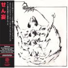DELIRIUM - Primer Diálogo: Original studio album, Mexico 1985 (mini LP / CD) digitally remastered + bonus tracks